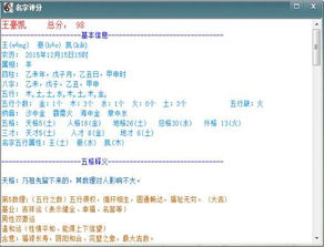 3. 趋势解析：2023年最IN孩子命名法则