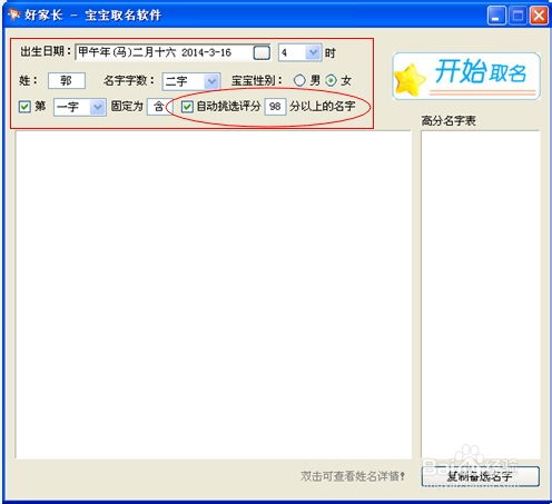 宝宝起名时怎样从孙佳哪些马宝宝中汲取灵感取名？
