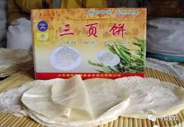 景芝三页饼， 薄如纸