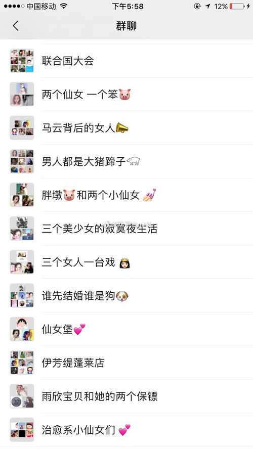 啊啊啊！女生群名，我来给你们血拼一下！（真的，我也不知道我在说什么）