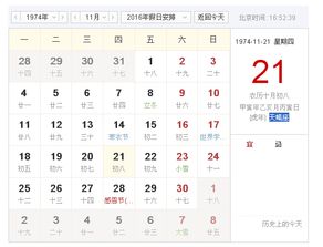 农历十月初八是哪个星座？