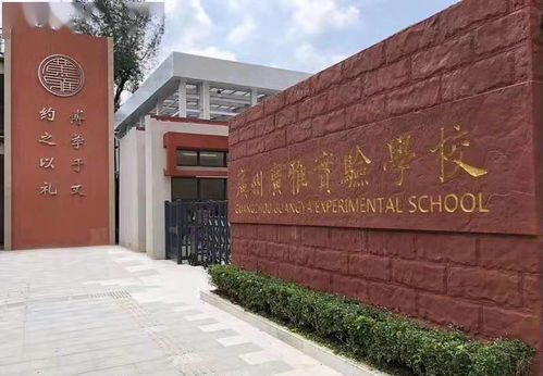 1. 广雅——从书院到较高中， 再到更少年梦想
