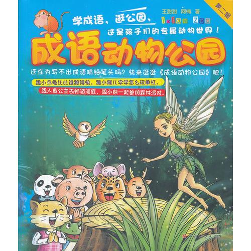 一、 生肖里的宿命：那“不三不四”这玩意儿到底是哪些鬼？