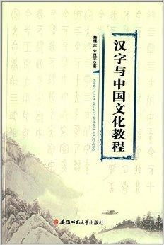 汉籍中的记载：军队获胜后的欢庆与平简单近人的品德