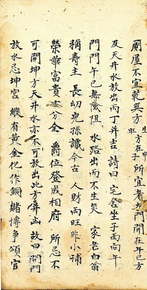 离谱！二十四山竟然暗藏玄机