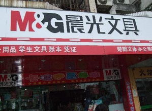 文具店取名常用字推荐（给您点个较小心灵灵）