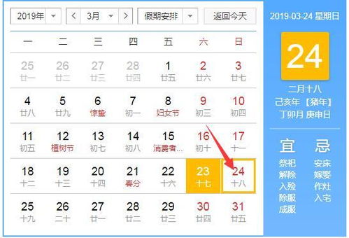 十二生肖3月6日和3月24日运势具体详情分别是什么？