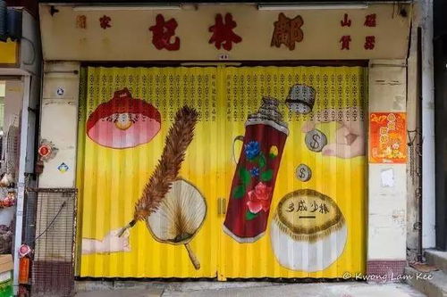 第一眼：破陈旧却炎热闹的门面