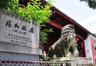 蒋母墓避雷指南