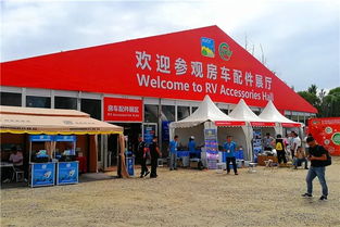 展会时间地点