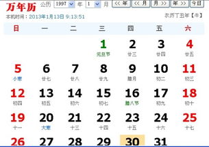 2014年12月22日19点半出生的人是什么星座？