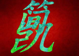 霸气的兰姓良好名字推荐