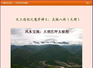 昆明公司风水怎么测,昆明