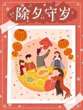 除夕夜温馨团圆，朋友家特色习俗走红！