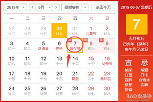 2025年农历七月十四黄历吉日：宜祭祀、祈福