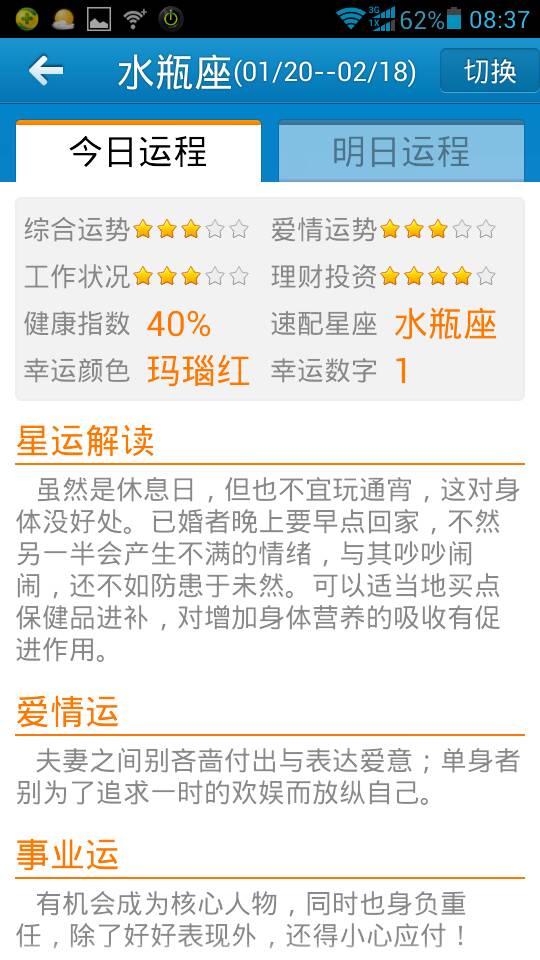 1）为哪些要在凌晨五点给孩子起名？