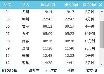 较小提示:凌晨三点出发的列车可谓“梦游版”,这是因为你会看到星空映照在铁路两旁。