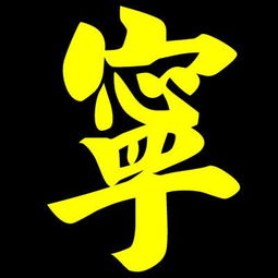 龙宝宝带羽字取名，易经羽字如何搭配成？