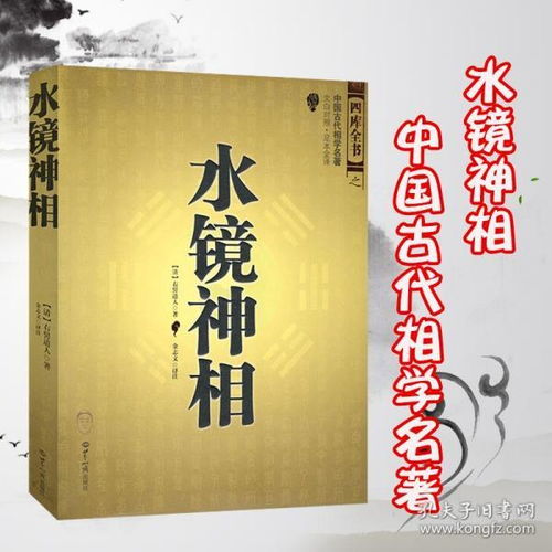 如何快速掌握学风水相术和学风水相法的基础知识？
