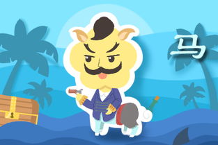 生肖配对：水火不容的冤家路窄