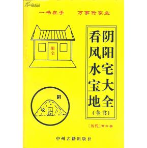 惊呆！生肖风水还能这样玩