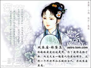 双鱼座的林黛玉式作精