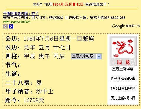 农历6月初七是星期几，6月初五适合改日吗？