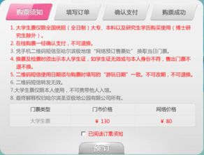 学生票价：亲民优惠
