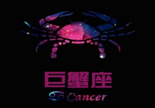 巨蟹座：情感漩涡中的守护者