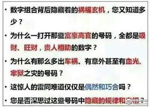 号码中的数字6，究竟代表着凶吉？