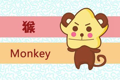 第一个倒霉蛋：属虎的