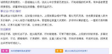 前言：命运的交织与七月的絮语