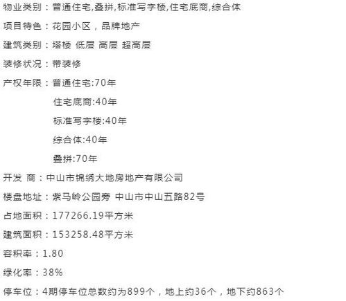 1.2 紫白九星乱弹琴（胡言乱语）