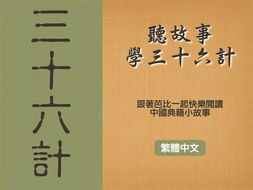 三十六计：当星座遇上风水，国学智慧照亮你的运势