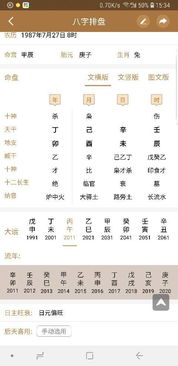 八字流年中地支代表什么意思,八字流年大运