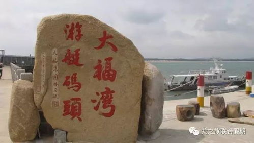 大福湾的夕阳与泡面