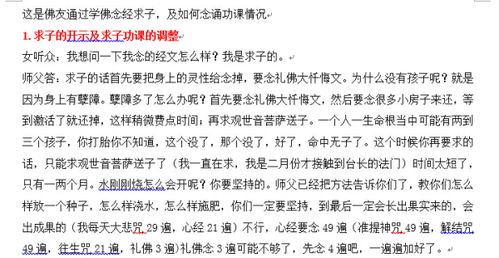 观音灵签27签是什么意思？请详细解释26签和27签的含义？
