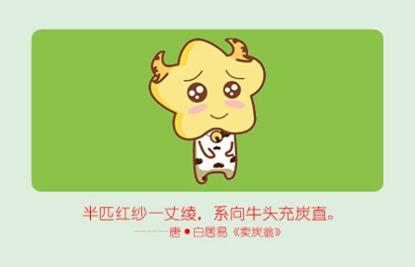 属牛人手机尾号33桃花运势如何？属牛手机尾数666是否吉利？