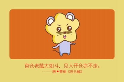 2026年属鼠人的运势排名如何？