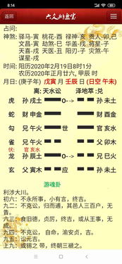 2022虎年周易国学老师在线排盘能得出哪些具体运气结论？