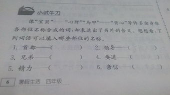 哪些字词应当避免？