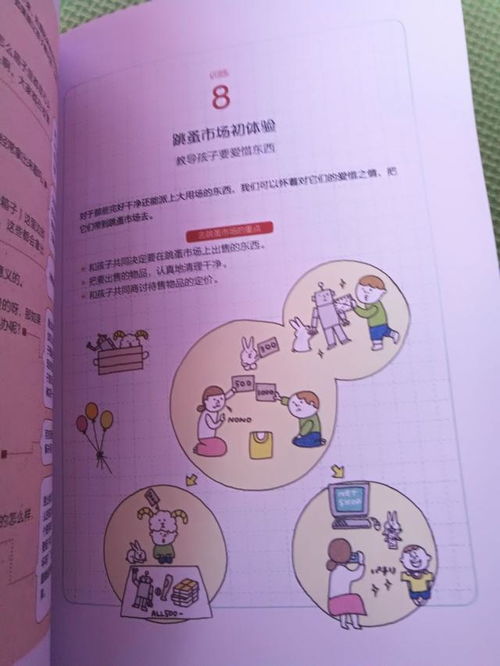 从小运气就好，长大后运势会否有所改变？
