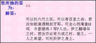 月下老人灵签第二十七签解签是什么意思？请详细解释其含义。