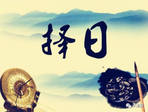 怎样选择合适的结婚吉日？