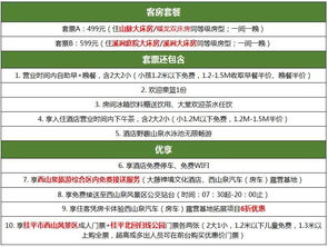 黑心套路大揭秘