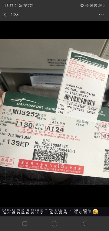 谁说往返机票一定要咬咬牙？去年9月我帮同事老王从威海飞沈阳，  来回机票居然只花了800块，比高铁还便宜一半——而他上个月订同样的行程，价格直接翻了一倍。