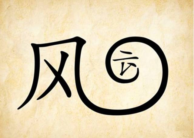 风卷残云打一生肖，哪个生肖尾巴特长？