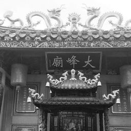 汕头大峰庙的大峰祖师爷灵签，能否告诉我具体签文是什么意思？