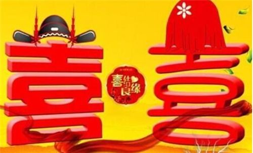 结婚选日子免费软件，如何改用不用的日子来挑选结婚吉日？