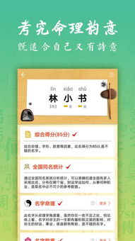 智能起名系统到底靠不靠谱？